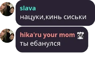Sticker from нацу
