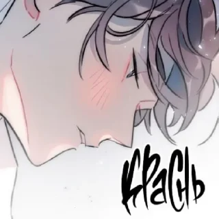 💗 emoji Грязные друзья @babailka Telegram sticker 13 of 45
