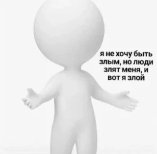 😡 emoji человек устал Telegram sticker 1 of 113