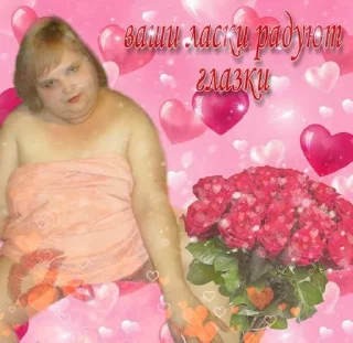 Sticker from секси пекси