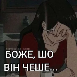 😩 emoji Чому не державною? Сука!? Telegram sticker 4 of 120