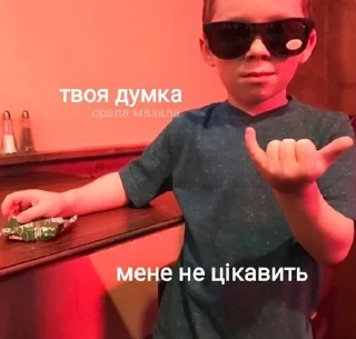 😎 emoji Чому не державною? Сука!? Telegram sticker 7 of 120