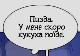 😯 emoji Чому не державною? Сука!? Telegram sticker 12 of 120