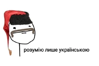 Sticker from чому не державною