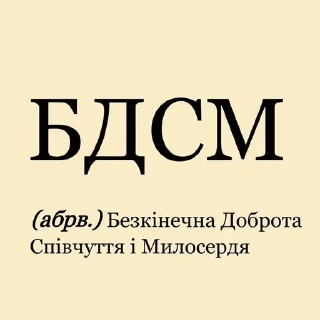 😍 emoji Чому не державною? Сука!? Telegram sticker 16 of 120