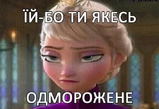 🤨 emoji Чому не державною? Сука!? Telegram sticker 11 of 120