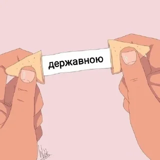 Sticker from чому не державною