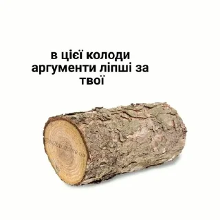 🧐 emoji Чому не державною? Сука!? Telegram sticker 8 of 120