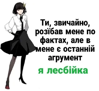👀 emoji Чому не державною? Сука!? Telegram sticker 20 of 120