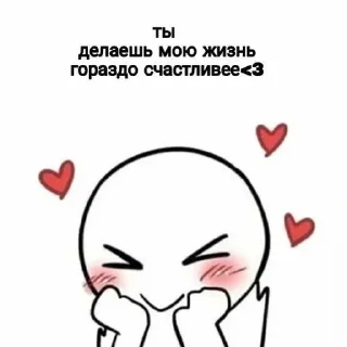 Sticker from Ты милашка