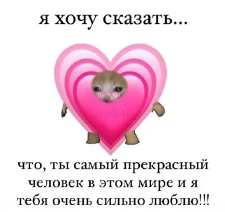 Sticker from Ты милашка