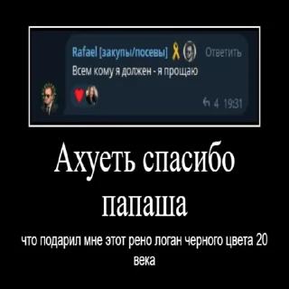 Sticker from ФЕДЕРАЦИЯ АДМИНОВ