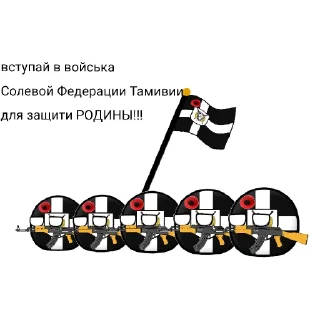 👍 emoji Солевая Федерация Тамивия Telegram sticker 19 of 22