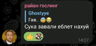 ☺️ emoji Ryan бог Telegram sticker 21 of 101