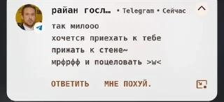 😏 emoji Ryan бог Telegram sticker 2 of 101