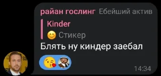 😁 emoji Ryan бог Telegram sticker 7 of 101