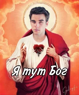 Sticker from Бог