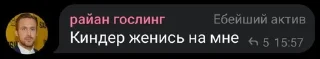 😒 emoji Ryan бог Telegram sticker 8 of 101