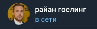 😳 emoji Ryan бог Telegram sticker 10 of 101