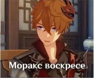 Sticker from Геншин инфаркт чееек