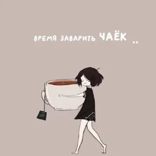 🍵 emoji Жизненная жиза Telegram sticker 19 of 61