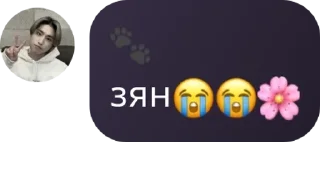 😭 emoji 𝘔𝘠𝘙𝘡𝘈𝘓𝘐𝘌𝘝𝘚 ((”🫦) ) pack by @QuotLyBot Telegram sticker 20 of 100