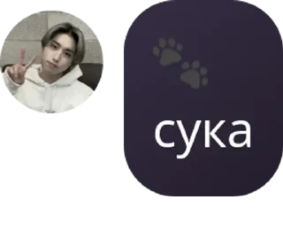 🦕 emoji 𝘔𝘠𝘙𝘡𝘈𝘓𝘐𝘌𝘝𝘚 ((”🫦) ) pack by @QuotLyBot Telegram sticker 19 of 100