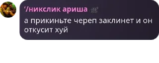 🫳 emoji сквад хейтеры pack by @QuotLyBot Telegram sticker 5 of 64