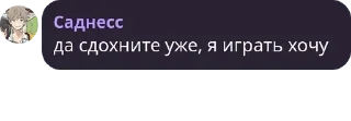 Sticker from инадзумский сквад pack by @QuotLyBot