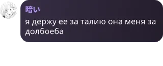 Sticker from инадзумский сквад pack by @QuotLyBot