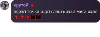 ✝️ emoji СКВАД пятёрочка pack by @QuotLyBot Telegram sticker 12 of 13