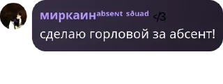Sticker from сквад хейтеры pack by @QuotLyBot