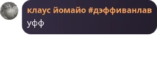 Sticker from СКВАД пятёрочка pack by @QuotLyBot