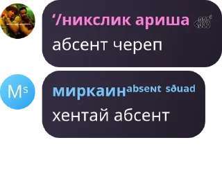 🔞 emoji сквад хейтеры pack by @QuotLyBot Telegram sticker 17 of 64
