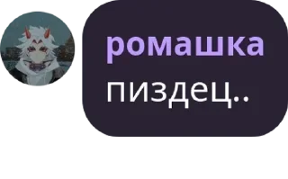 Sticker from инадзумский сквад pack by @QuotLyBot