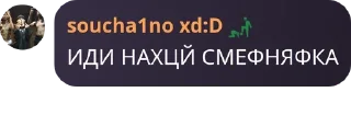 🧏‍♀️ emoji сквад хейтеры pack by @QuotLyBot Telegram sticker 9 of 64