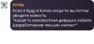 👩‍🍳 emoji инадзумский сквад pack by @QuotLyBot Telegram sticker 7 of 25