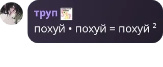 Sticker from инадзумский сквад pack by @QuotLyBot