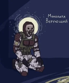 ☦️ emoji Пак Монолита Telegram sticker 5 of 23