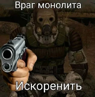 Пак Монолита sticker 2