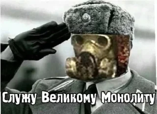 🫡 emoji Пак Монолита Telegram sticker 18 of 23