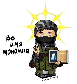 ⚪ emoji Пак Монолита Telegram sticker 11 of 23