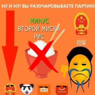 Sticker from 🇨🇳Нефритовый стержень🇨🇳