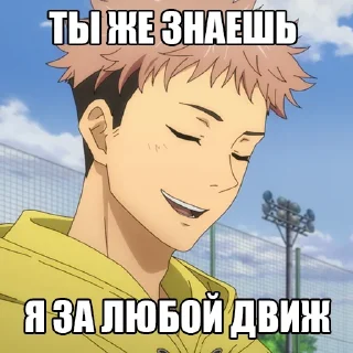 Sticker from Jujutsu Kaisen meme