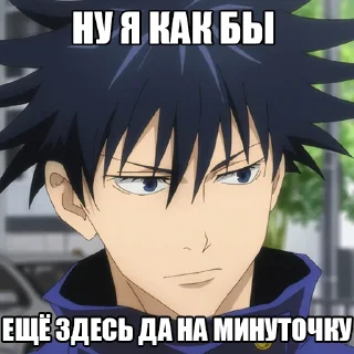 Sticker from Jujutsu Kaisen meme