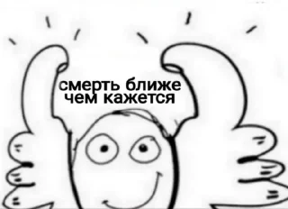 мемы ебать sticker 2