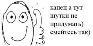 мемы ебать sticker 4