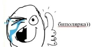 мемы ебать sticker 1