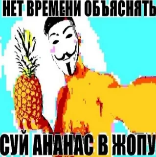 🍍 emoji уебанские открытки - @postpozhelaniya Telegram sticker 10 of 29