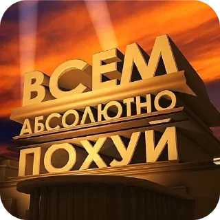 Sticker from чо за хуйня